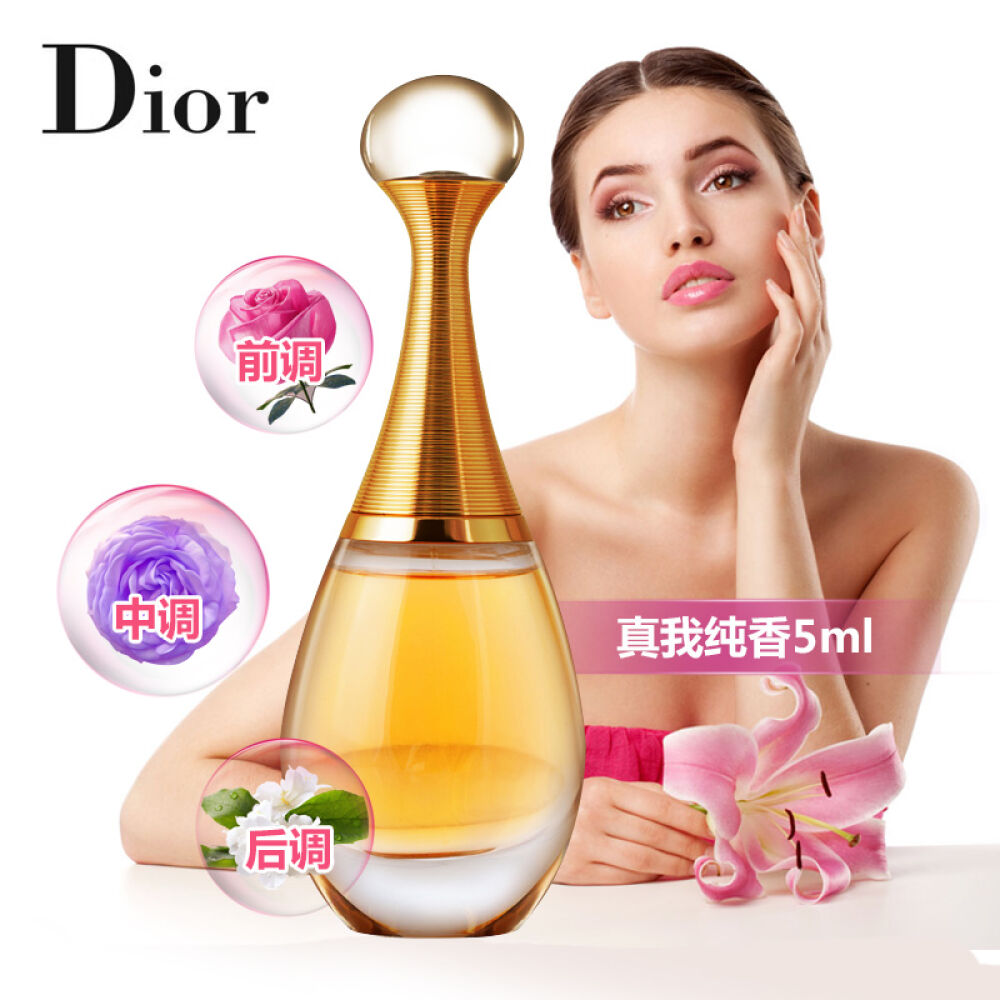 【香港直邮】迪奥（Dior）女士真我香水香水礼盒四件套5ml*4