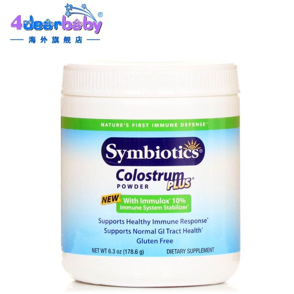 【全球购】Symbiotics美国牛初乳粉178g宝宝强体免疫增强宝宝体质牛奶粉一罐装 【全球购】Symbiotics美国牛初乳粉178g宝宝强体免疫增强宝宝体质牛奶粉一罐装