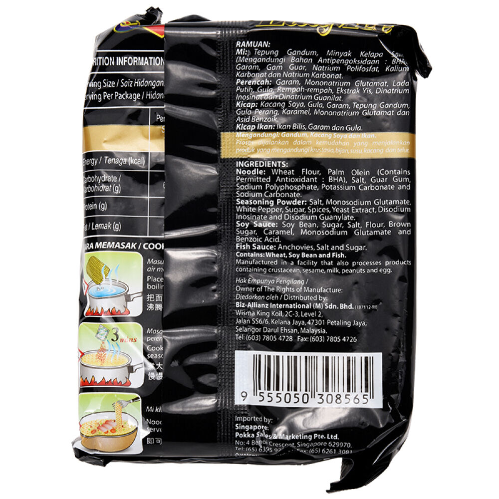 马来西亚进口方便面益福Ibumie胡椒辣味方便面375g