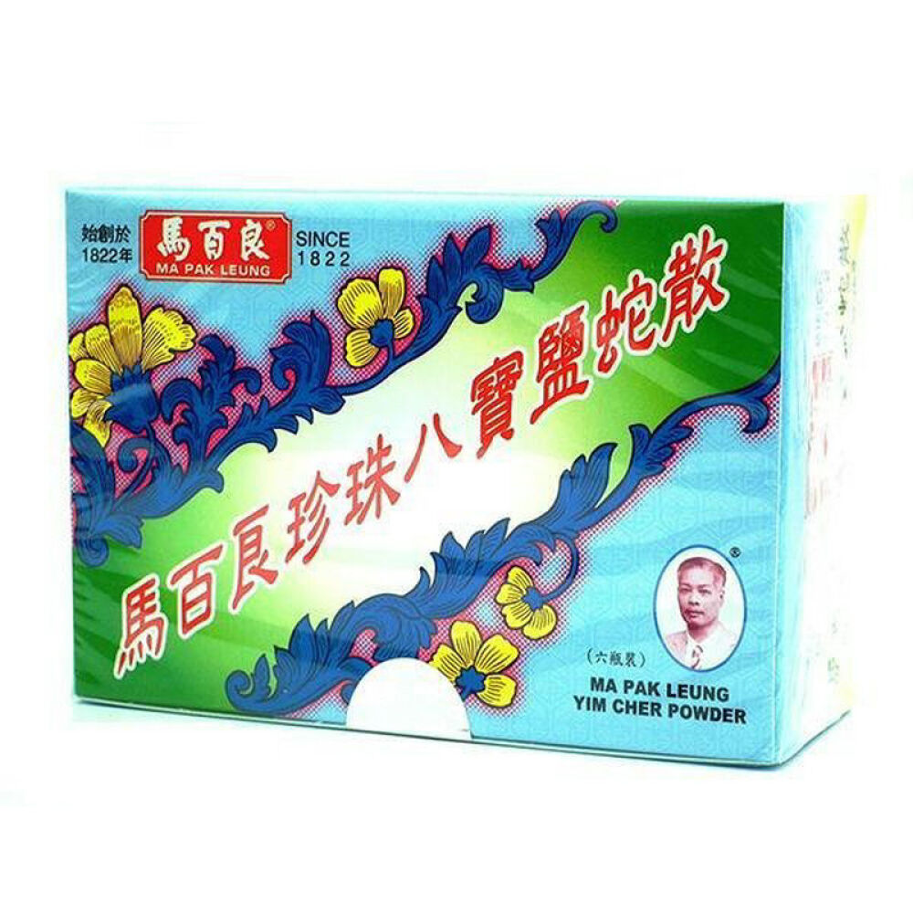 【香港直邮】【全球购】马百良珠珀猴棗散六味地黄丸保心安油追风蘇合散强身海狗丸馬百良珍珠八寶鹽蛇散