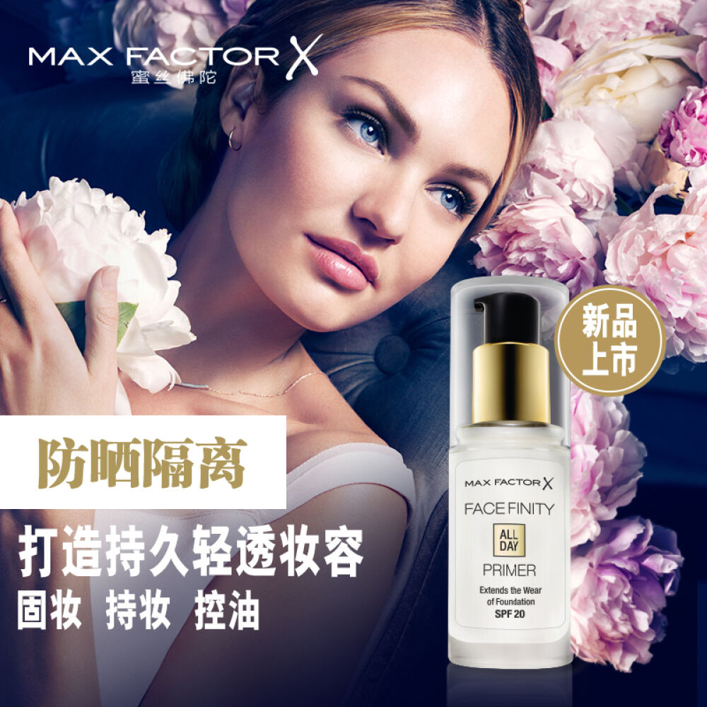 MaxFactor蜜丝佛陀无暇持妆隔离霜SPF2030ml妆前乳防晒
