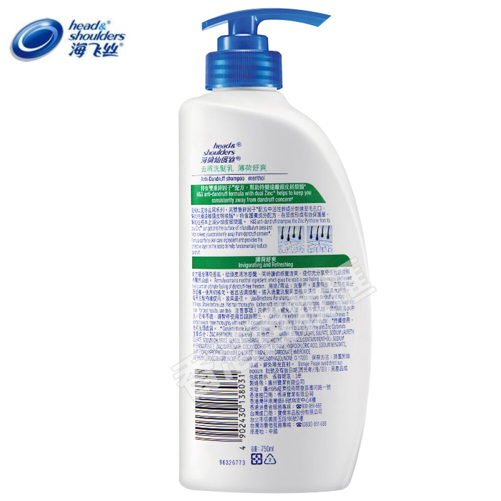 香港版海飞丝去屑洗发水750ml薄荷舒爽