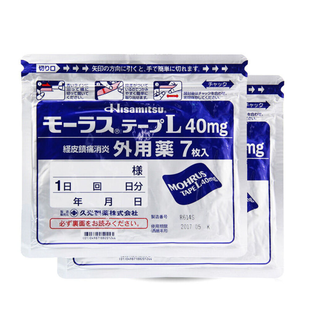 日本进口撒隆巴斯久光制药(hisamitsu)中老年人腰腿关节膏药贴镇痛贴