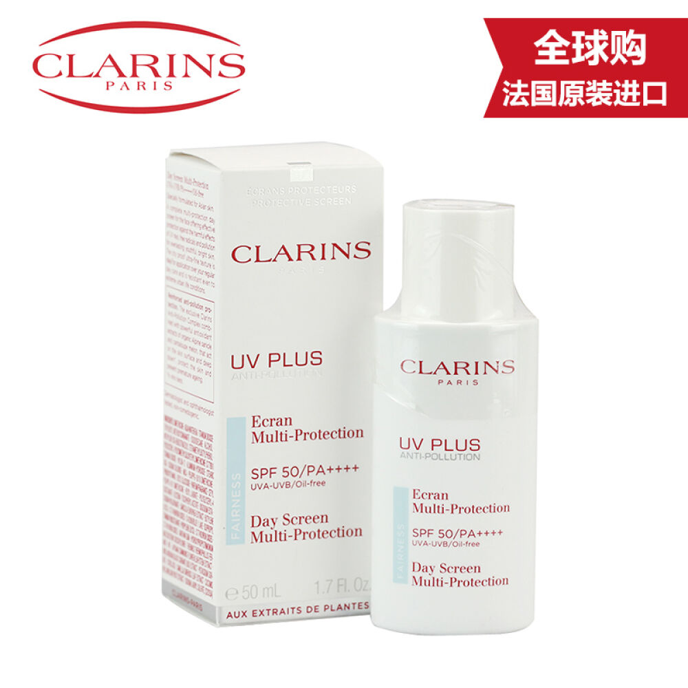 clarins娇韵诗清透防晒乳spf50孕妇隔离防晒霜蓝色50ml