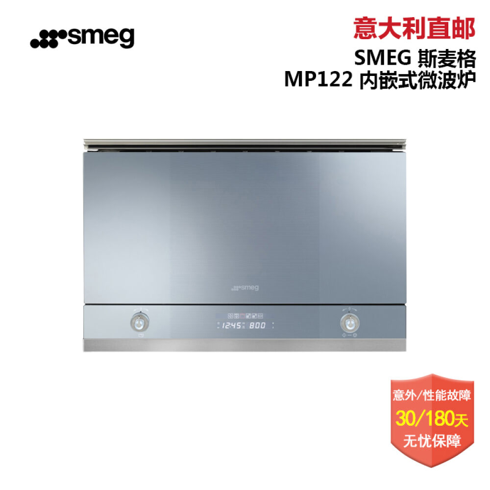 【意大利】斯麦格(smeg)mp122内嵌式60cm微波炉,意大利原装进口家用