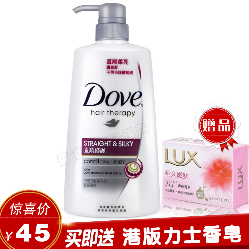 香港直邮多芬护发素润发乳700ml直顺柔亮1瓶