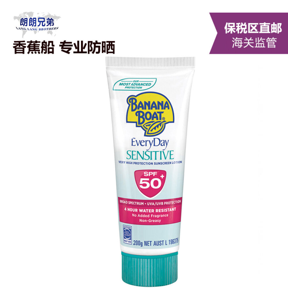 澳洲进口BananaBoatKids香蕉船敏感肌肤防晒霜SPF50+200g