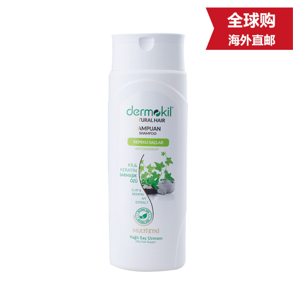 【全球购】Dermokil洗发露进口洗发水去屑