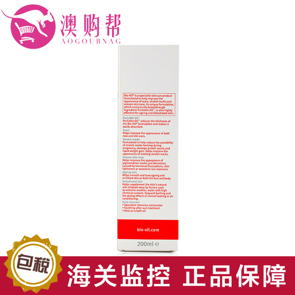 【澳洲直邮】BioOil百洛油去妊娠期纹产前预防产后消除妊辰纹孕妇护肤品专用200ml