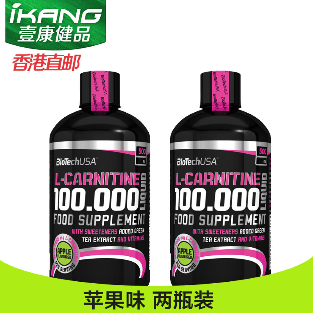 左旋肉碱液减肥瘦身BioTechUSA(减肥产品减肥药胶囊）加快燃烧快速减脂男女通用左旋肉碱液2瓶装苹果味