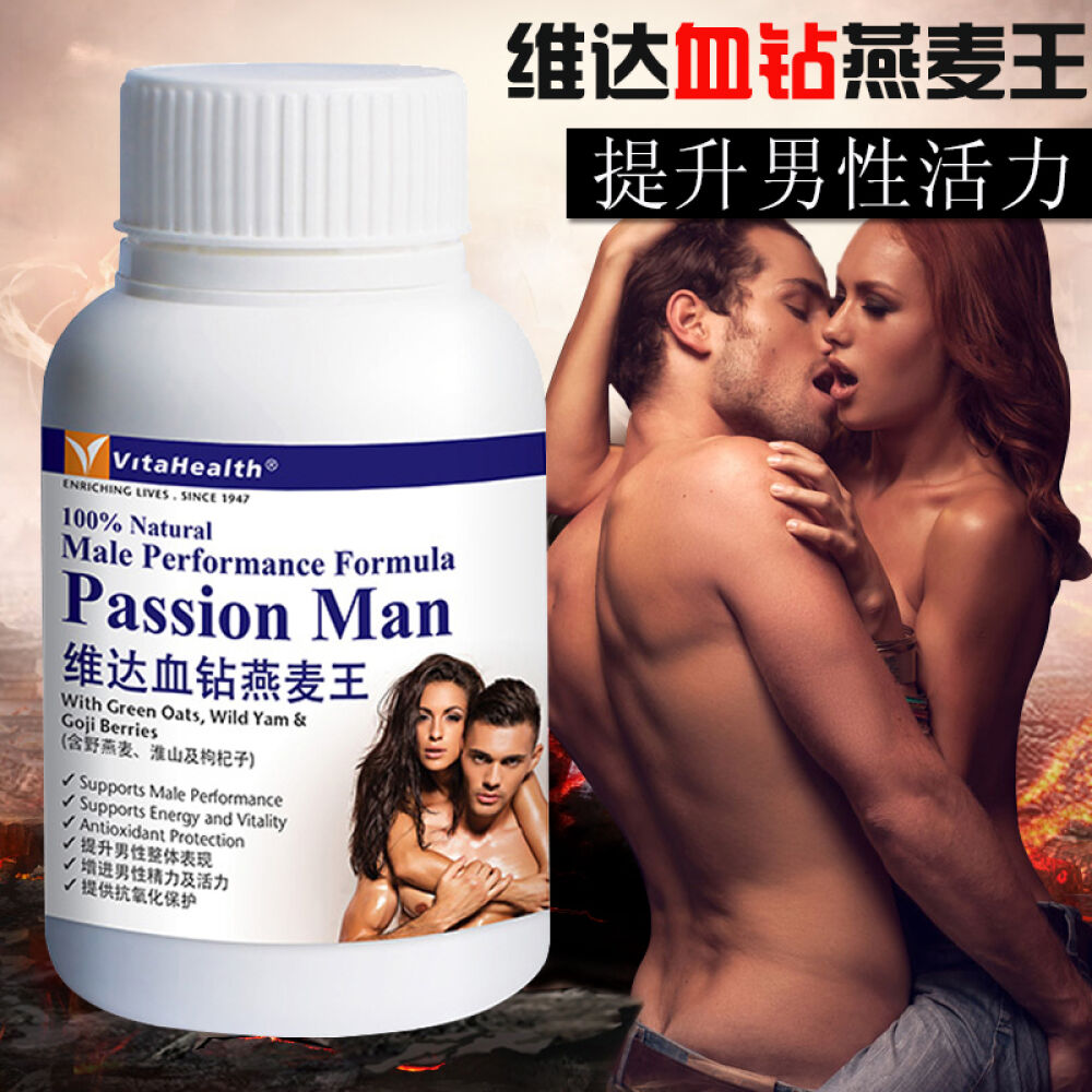 维达阿拉伯血钻野燕麦健力片血燕麦血钻野燕麦官网正品授权（可搭秘鲁玛卡玛咖片男用黑马卡吗咖）(美国原装进口)一盒装60片