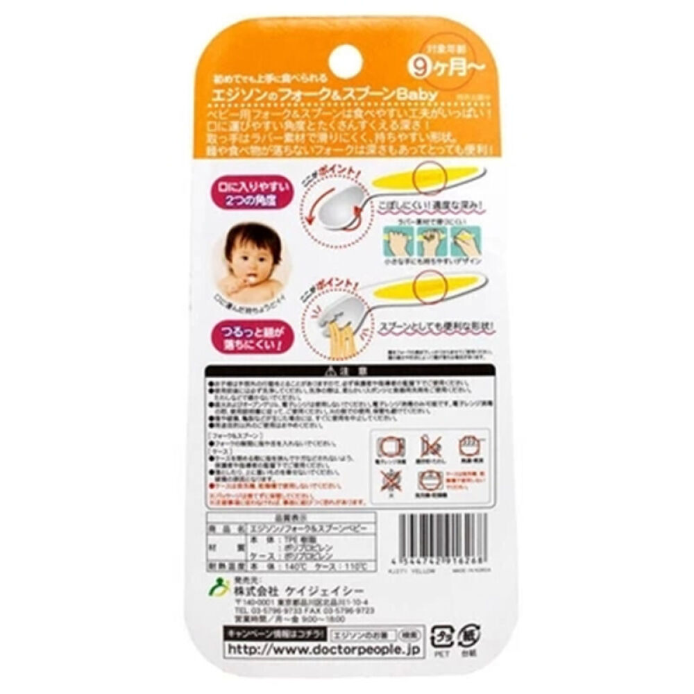 【全球购】日本原装进口新生儿婴儿宝宝专用碗盘叉勺剪刀洗菜粉奶瓶蔬菜清洗液婴儿专用手感训练餐具套装叉勺盒右手用
