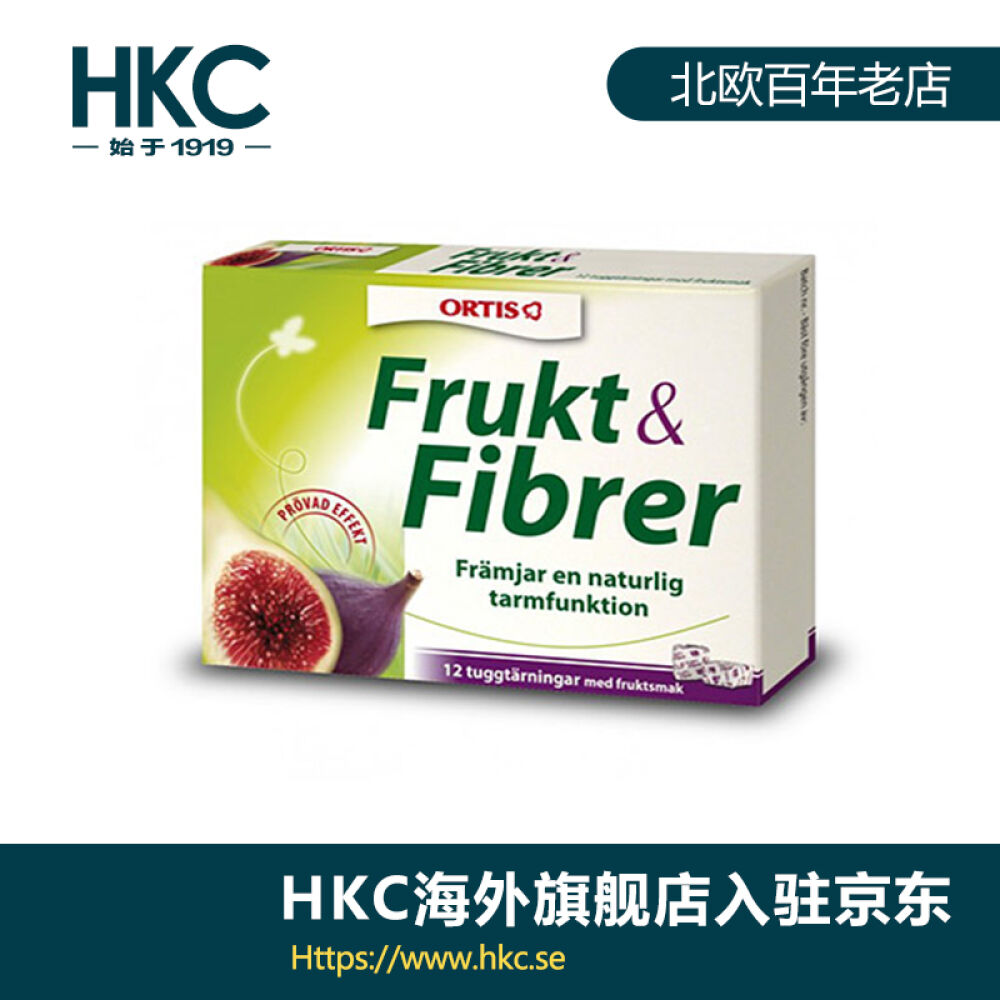 瑞典HKC直邮Ortis柯得仕天然纤瘦果通便纤体12粒