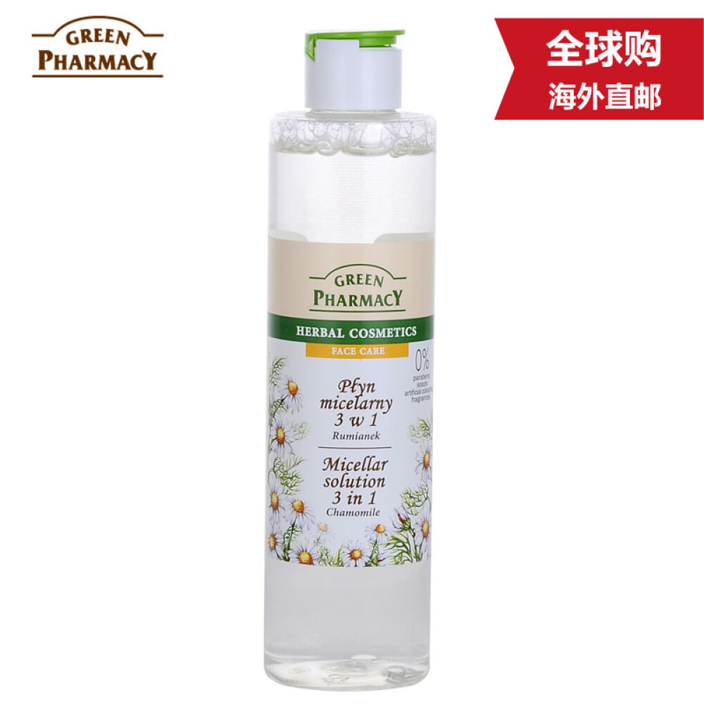 波兰原装进口GreenPharmacy草本舒缓保湿卸妆水卸妆液洁肤水卸妆清洁润肤三合一洋甘菊舒缓保湿卸妆水250ml