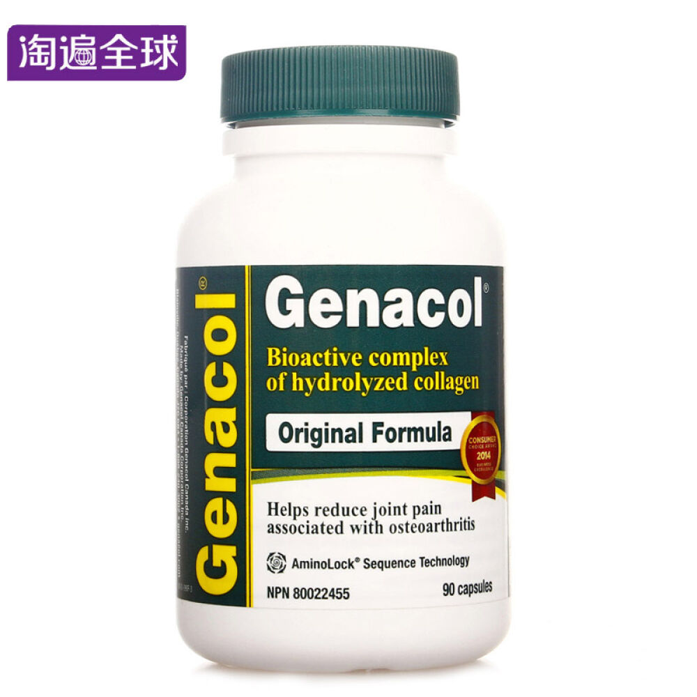 【全球购】捷尼康Genacol生物活性水解胶原蛋白胶囊90粒