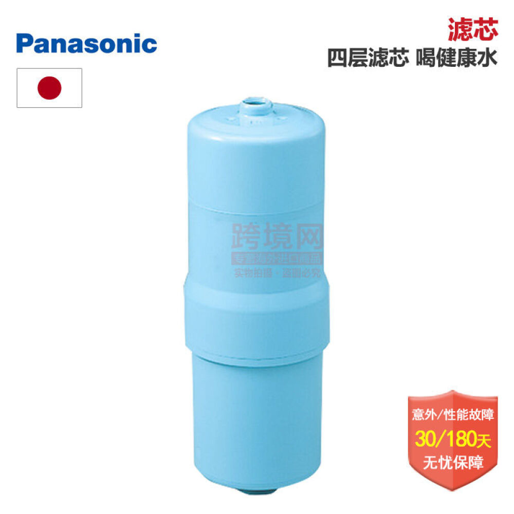 松下净水器滤芯TK-7815C1适用于电解水机TK-7585E/净水器TK-38MRFTK-7815C1