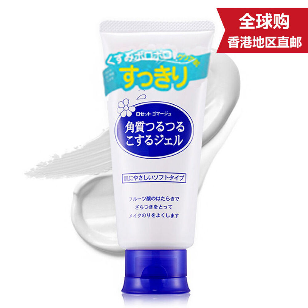 【香港直邮】日本RosettePaste诗留美屋毛孔海泥洗面奶120g露姬婷大赏洁面去角质啫哩水版本更替新旧版随机发货
