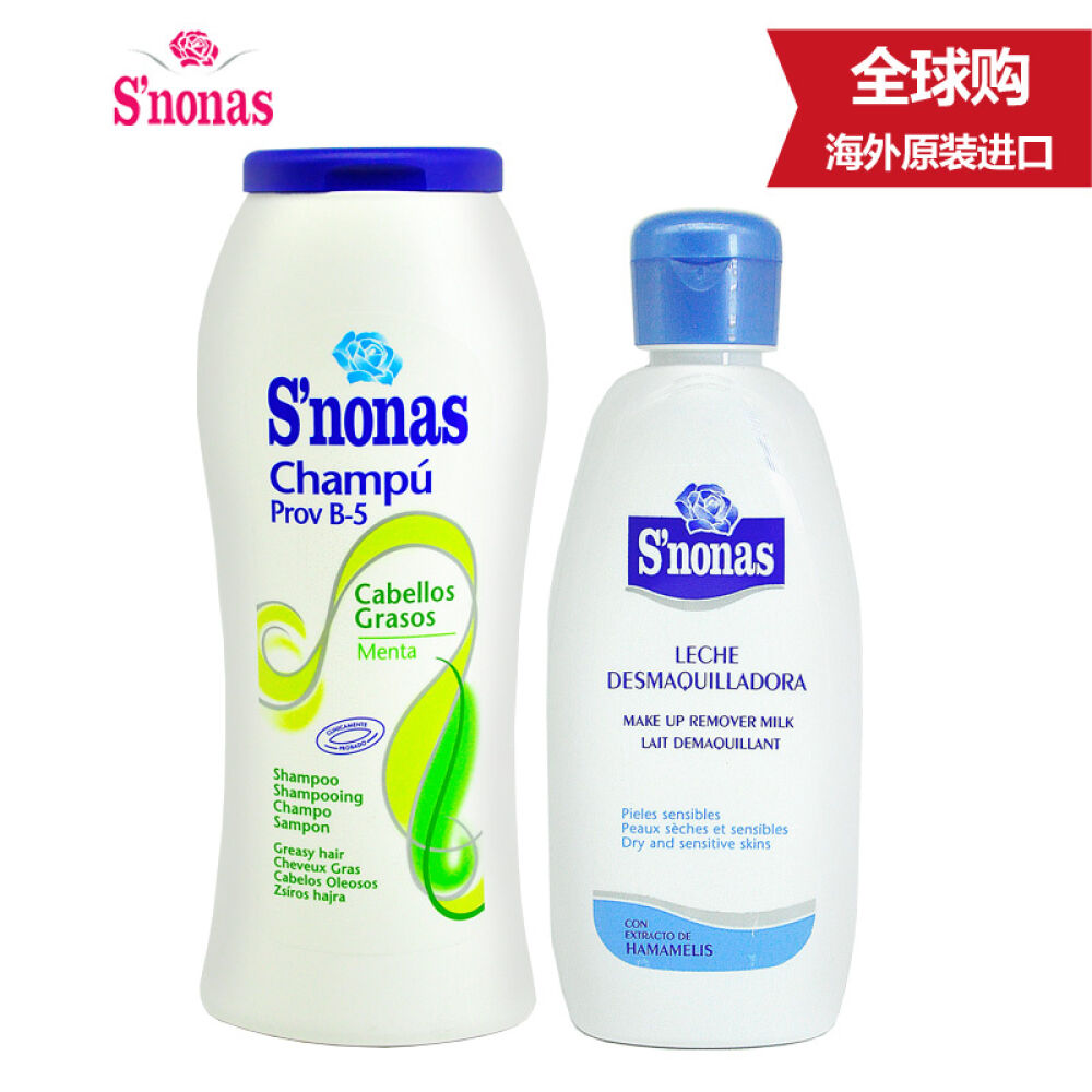 西班牙进口丝诺娜斯S’nonas洗护套装清爽去油洗发水+洗面奶 西班牙进口丝诺娜斯S’nonas洗护套装清爽去油洗发水+洗面奶