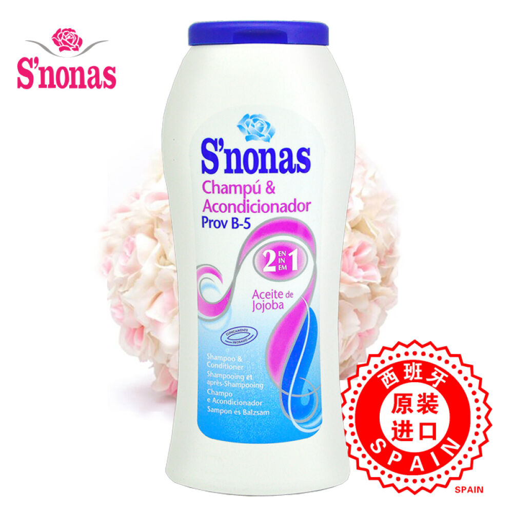 西班牙原装进口丝诺娜斯S'nonas丝诺娜斯洗发水无硅油300ml二合一洗发水