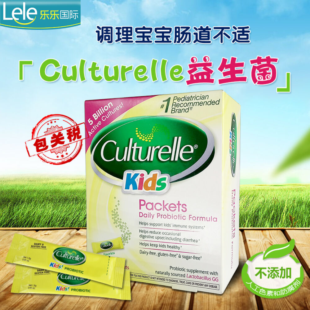 香港直邮美国进口culturelle婴幼儿童宝宝肠胃康萃乐益生菌粉新包装新日期18年新货益生菌*6盒