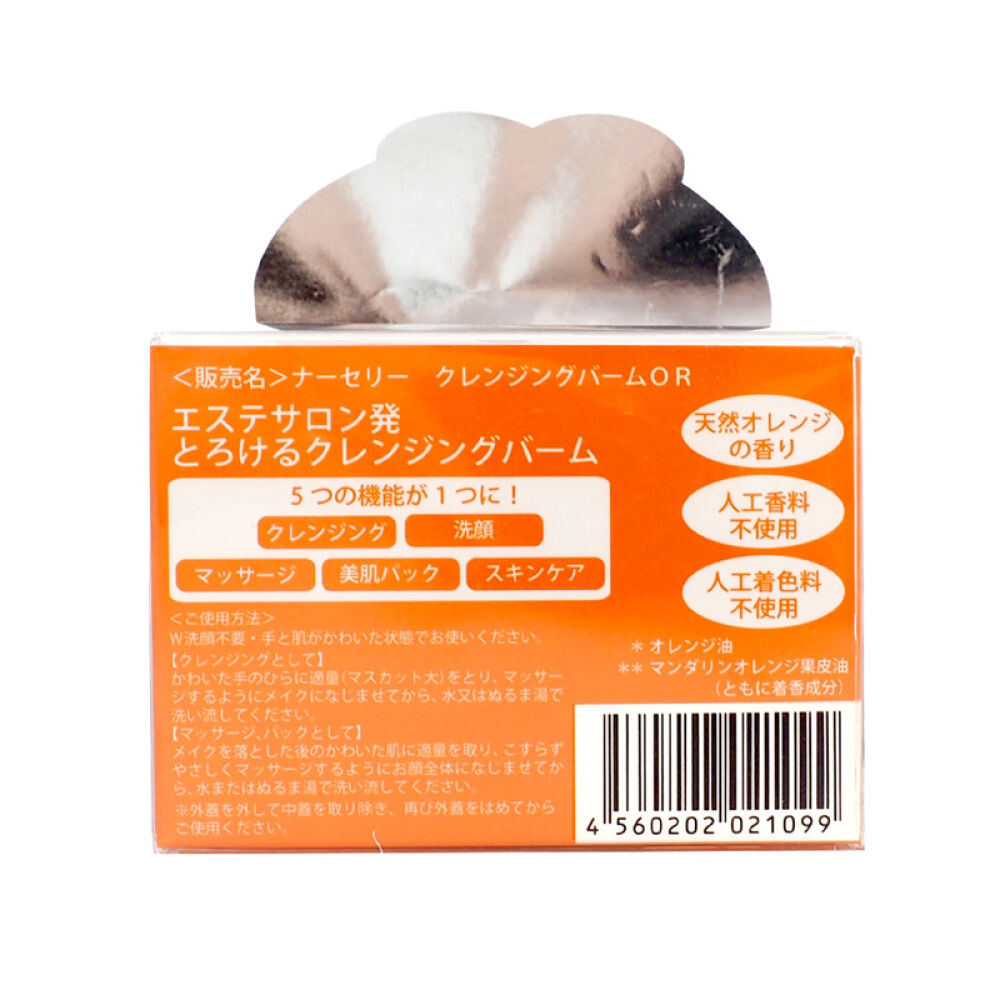 日本直邮COSME大赏Nursery诗留美屋海泥毛孔清洁面乳洗面奶橙子味卸妆膏