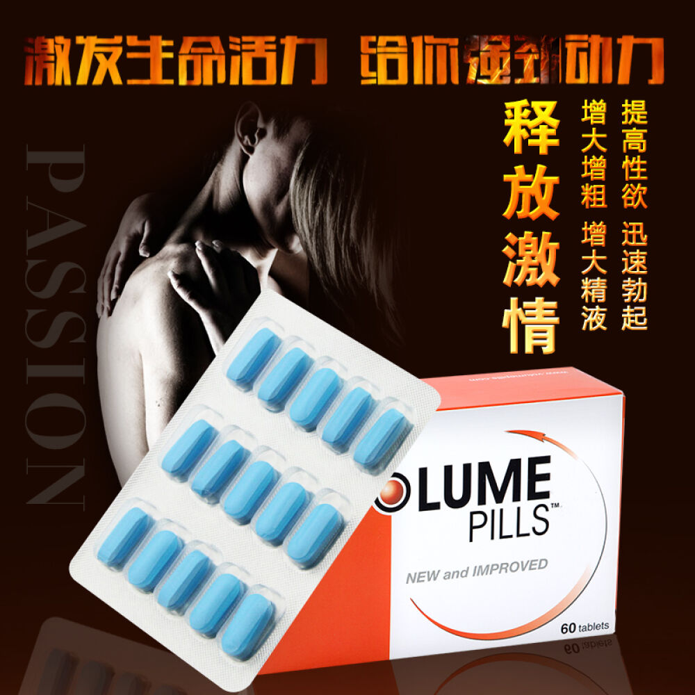 补肾壮阳非万艾可伟哥药一粒延时增大增粗增加精液量益精丸1盒装*60粒-增强性欲
