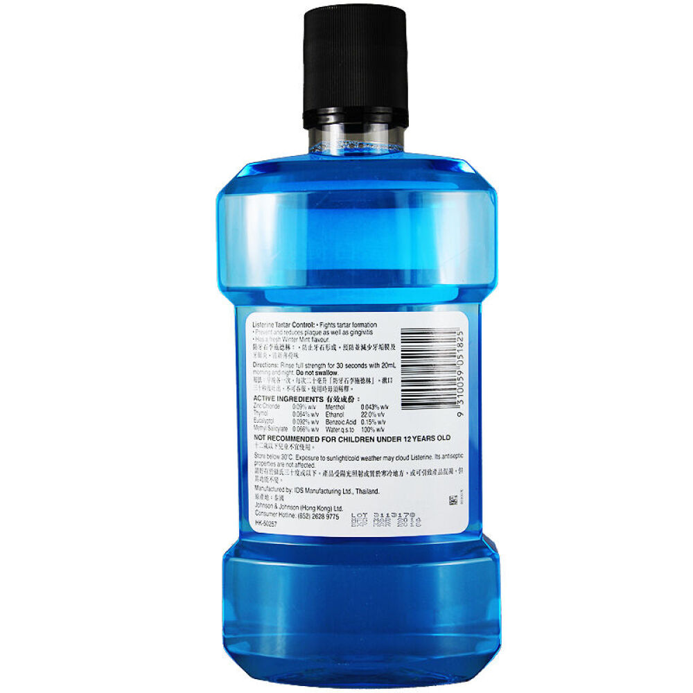 香港版李施德林漱口水1L防牙石1瓶