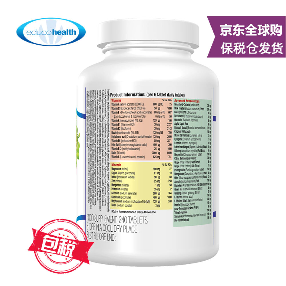 爱尔兰CRM复合维生素原装进口多达55种营养元素矿物质调节免疫增加抵抗力90、240粒90粒装