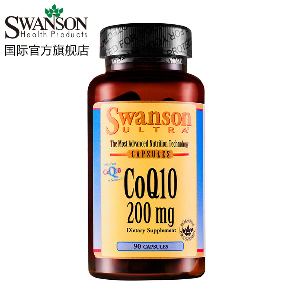 【三免一】Swanson斯旺森辅酶Q10q10软胶囊保护心脏保健品200mg90粒