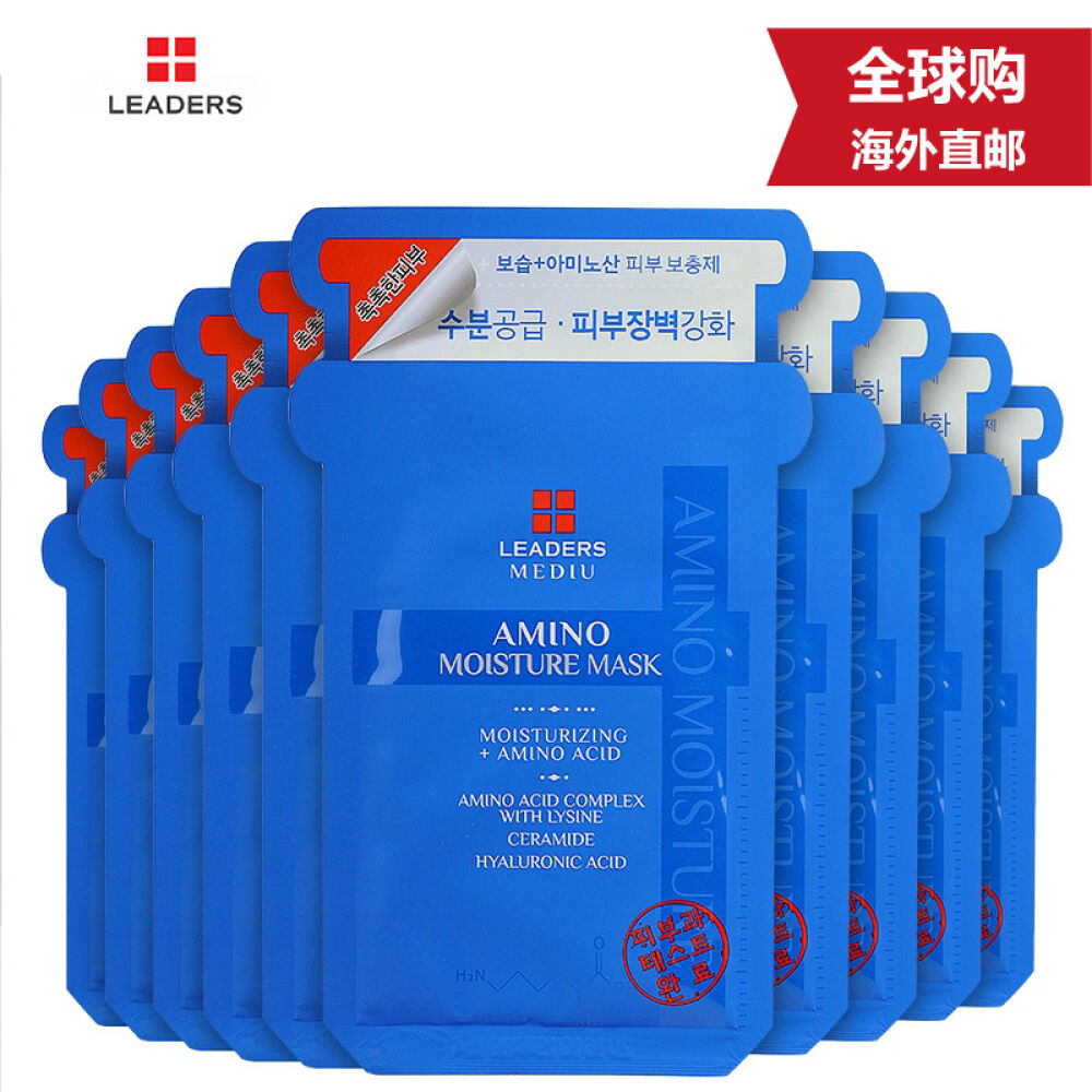 7月12香港地区直邮LEADERS/丽得姿3代保湿补水面膜水库面膜25毫升10片装