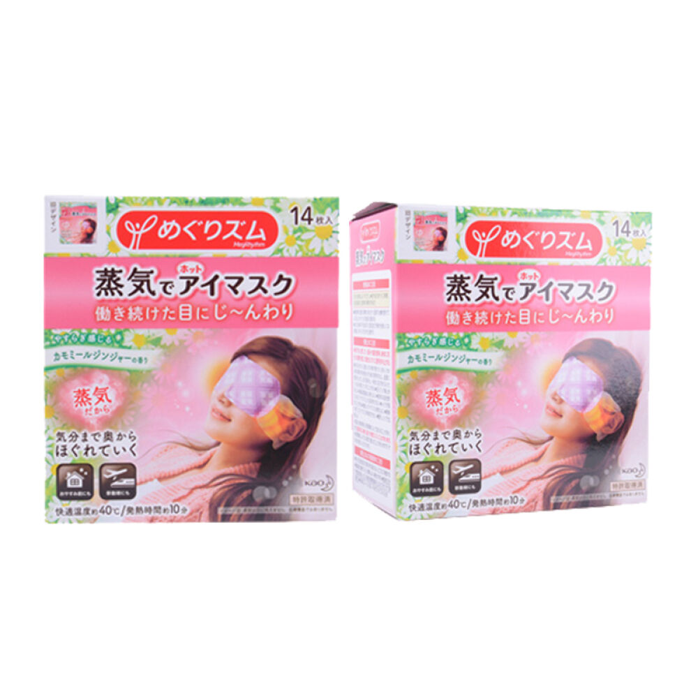 Kao花王蒸汽眼罩加热式舒缓眼膜贴蒸气缓解眼部疲劳14片盒装花王蒸汽眼罩14枚装洋甘菊 Kao花王蒸汽眼罩加热式舒缓眼膜贴蒸气缓解眼部疲劳14片盒装花王蒸汽眼罩14枚装洋甘菊
