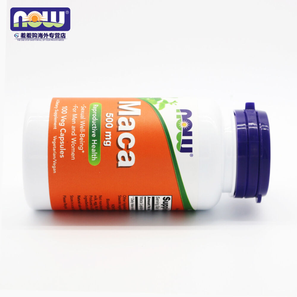 【全球购】玛卡胶囊美国NowMaca秘鲁正品黄金玛卡男性保健2瓶装