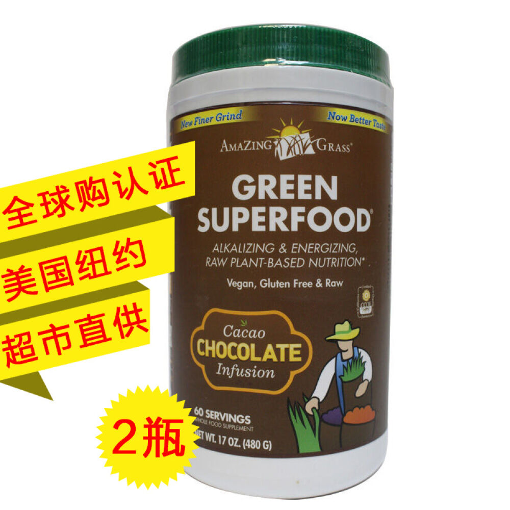 【Fit】美国直邮AmazingGrass有机小麦草粉纤维素膳食纤维天然果蔬粉2瓶