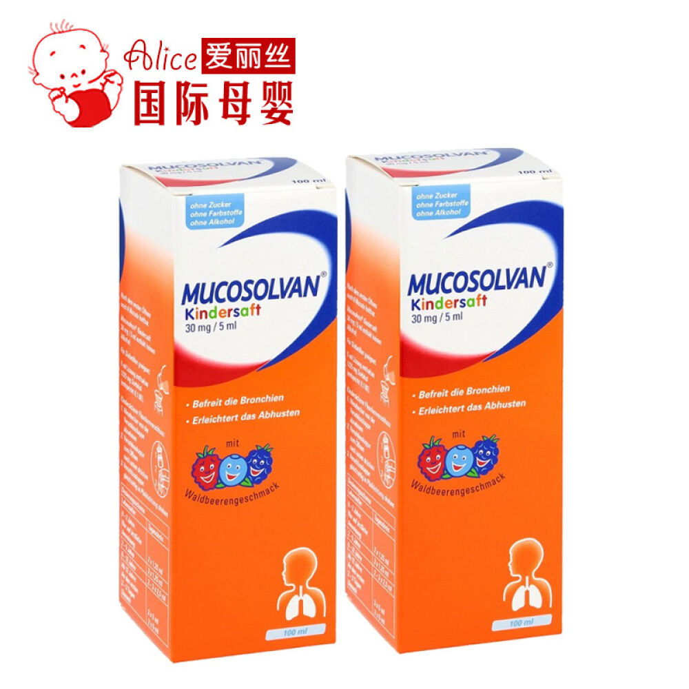 德国进口沐舒坦mucosolvan沐舒坦婴幼儿儿童咳嗽化痰果味糖浆100ml2