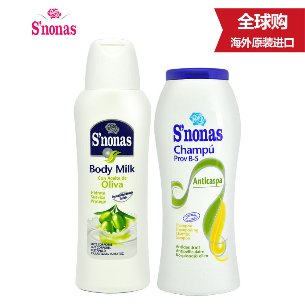 西班牙原装进口丝诺娜斯S’nonas洗护套装滋润去屑洗发水+橄榄润肤乳 西班牙原装进口丝诺娜斯S’nonas洗护套装滋润去屑洗发水+橄榄润肤乳