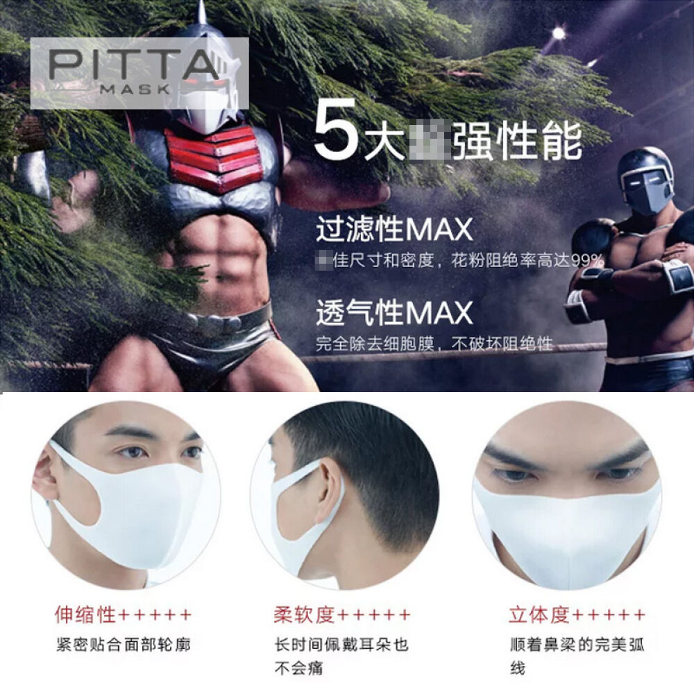 【日本直邮】PITTAMASK口罩男女成人儿童防尘透气防雾霾防花粉防pm2.5可水洗白色2袋(6片)
