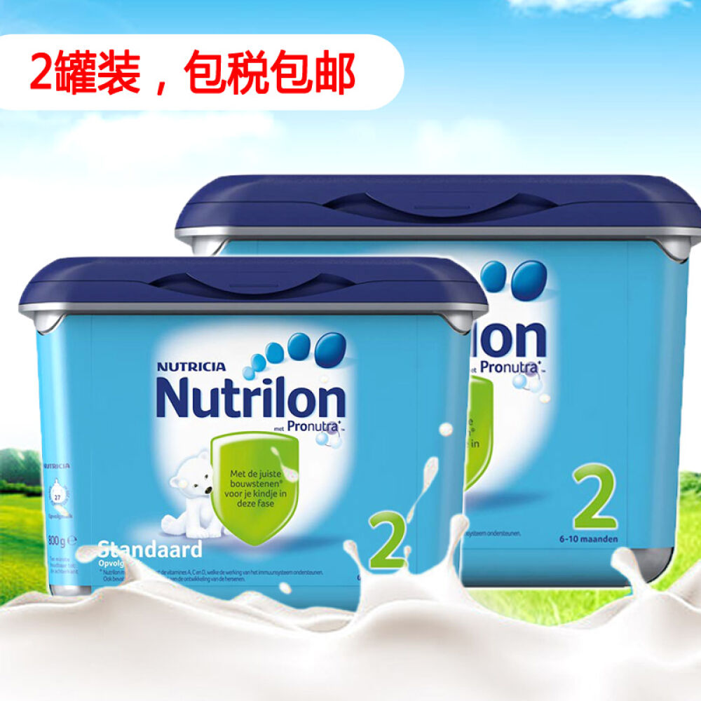 【全球购】荷兰牛栏Nutrilon诺优能婴幼儿奶粉珍珠宝盒安心罐2段包税包邮2罐装 【全球购】荷兰牛栏Nutrilon诺优能婴幼儿奶粉珍珠宝盒安心罐2段包税包邮2罐装