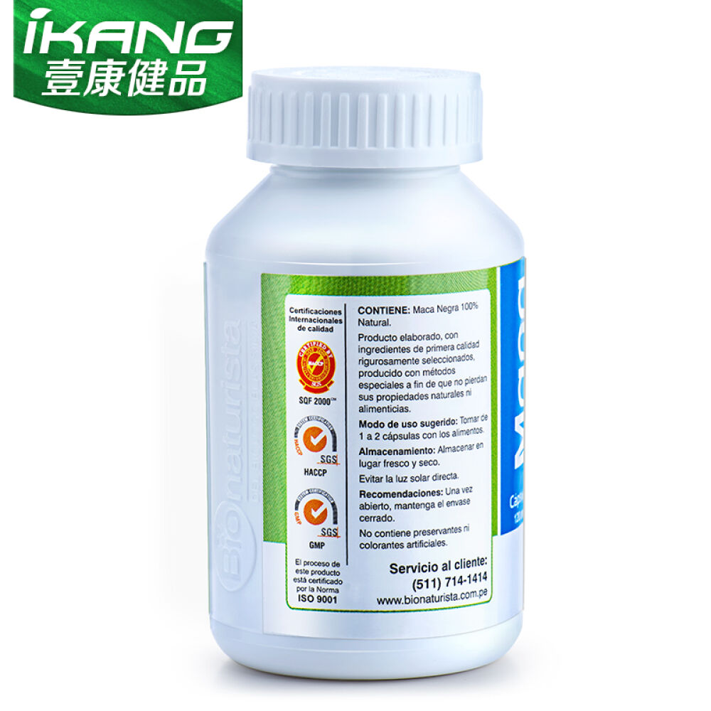 Bionaturista秘鲁原装进口玛卡胶囊黑玛咖男性保健品补肾壮阳固精玛卡精片玛卡干片黑玛卡120粒一瓶装钢硬如铁