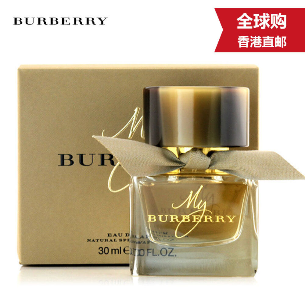 巴宝莉(BURBERRY)博柏利女士香水持久我的巴宝莉女士淡香精30mlEDP 巴宝莉(BURBERRY)博柏利女士香水持久我的巴宝莉女士淡香精30mlEDP
