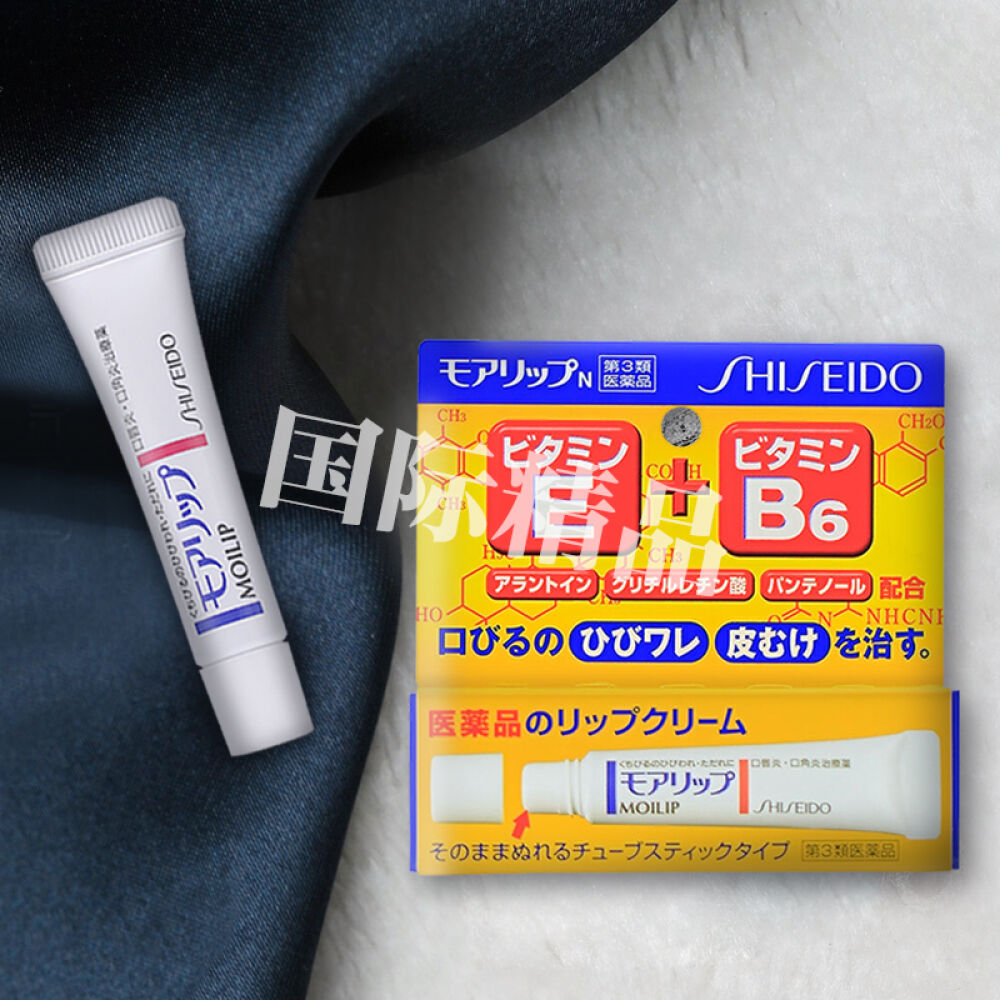 日本Shiseido资生堂润唇膏/护唇膏滋润cosme大赏MOILIP润唇膏修护型8g