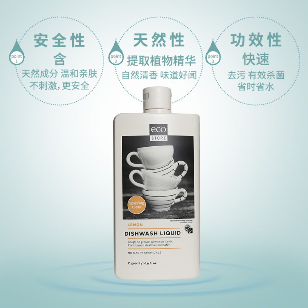 自营宜可诚（ecostore）天然植物护手洗洁精无添加餐具洗涤剂果蔬清洗剂厨房油污清洁剂柠檬味500ml