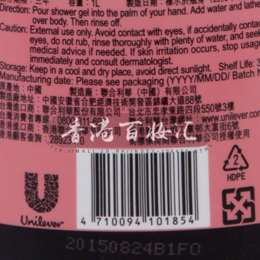 香港版力士洗发水沐浴露套装紫罗兰沐浴露+丝滑洗发水