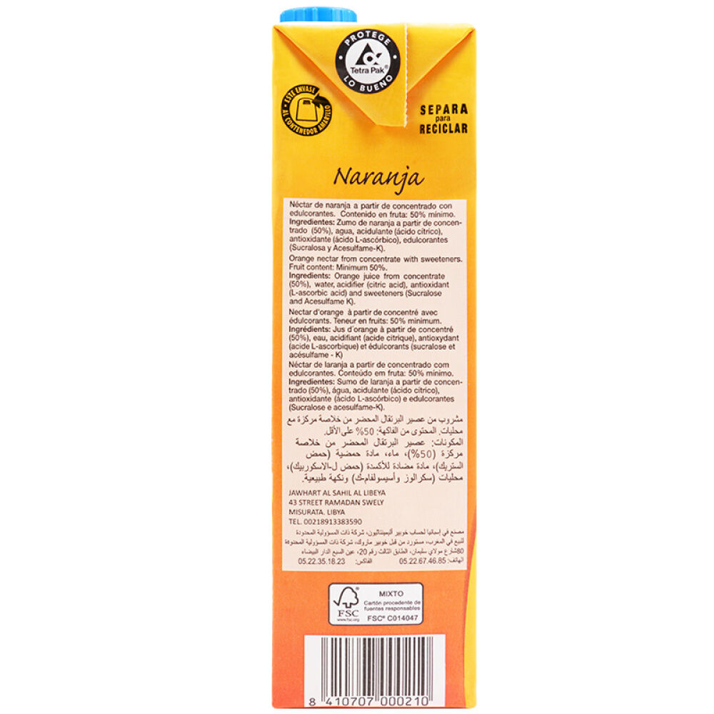 自营西班牙原装进口真维JUVER天然橙汁1L