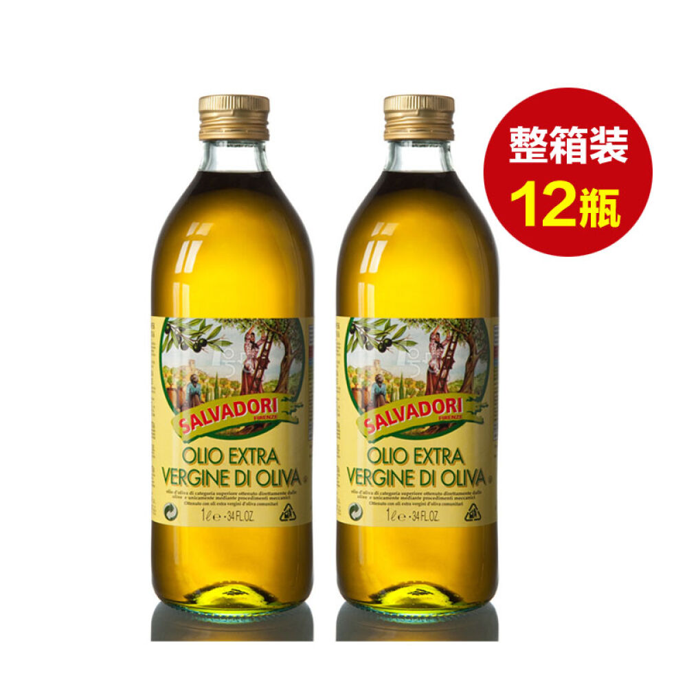 意大利进口萨尔瓦多利（Salvadori）特级初榨橄榄油食用油1L*12瓶