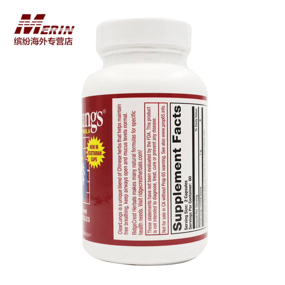 RidgecrestHerbals草本清肺胶囊化痰养肺抗雾霾止咳润喉美国原装进口120粒1瓶装