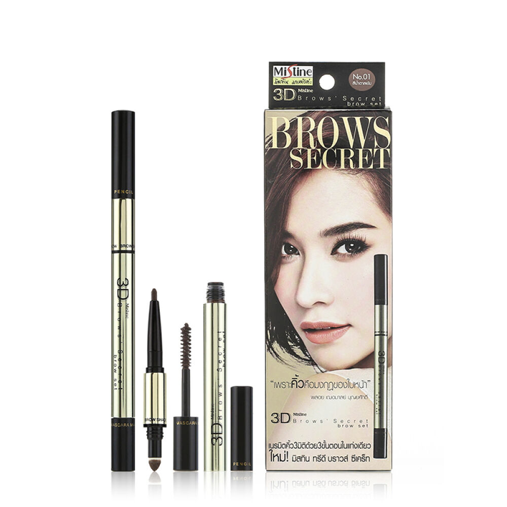 泰国mistine3D眉笔眉粉染眉膏三合一旋转套装防水防汗不晕染#2咖啡色
