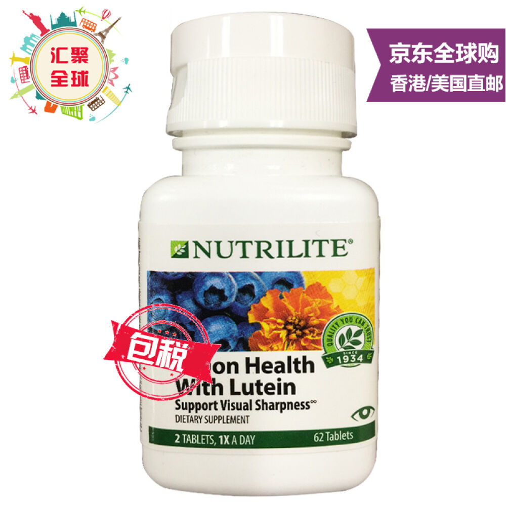 【香港/美国直邮】安利Amway护眼护肝片解毒明目叶黄素越橘护眼62片