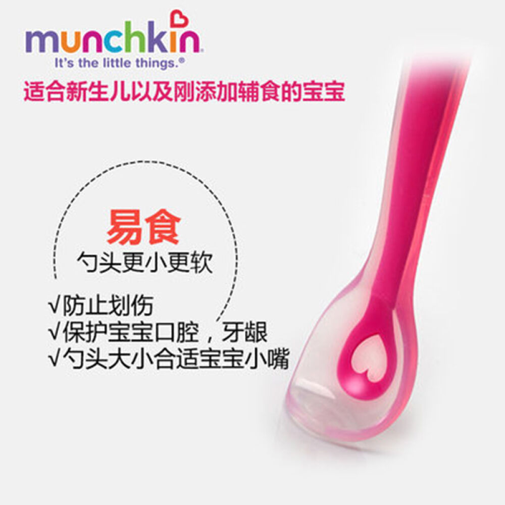 美国进口麦肯齐满趣健Munchkin婴儿吸盘碗软头勺零食杯宝宝训练碗儿童餐具麦肯齐软头勺2只装