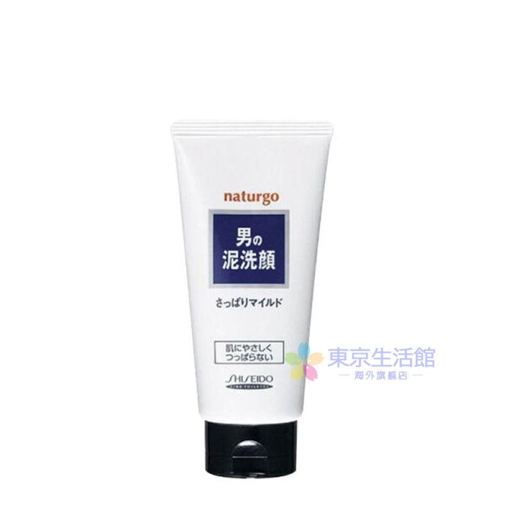 日本直邮Shiseido资生堂naturgo控油抗痘洁面膏男士祛痘白泥洗面奶130g