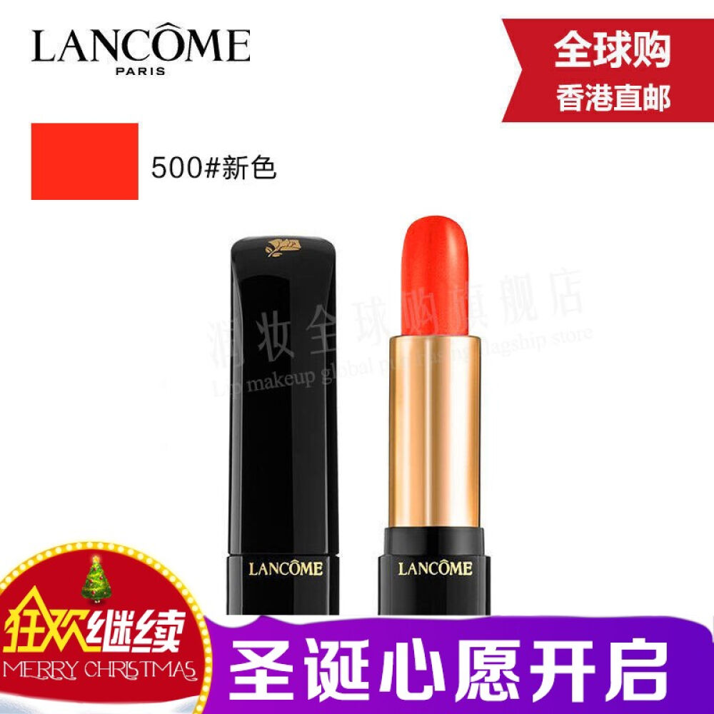 领券满268立减100兰蔻(Lancome)金纯玫瑰丝缎唇膏1.5ml500新色 领券满268立减100兰蔻(Lancome)金纯玫瑰丝缎唇膏1.5ml500新色